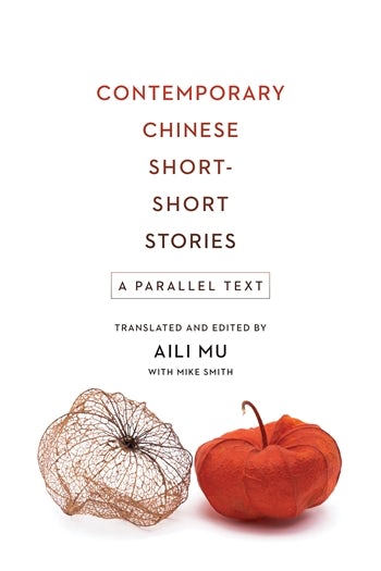 Contemporary Chinese Short-Short Stories.jpg